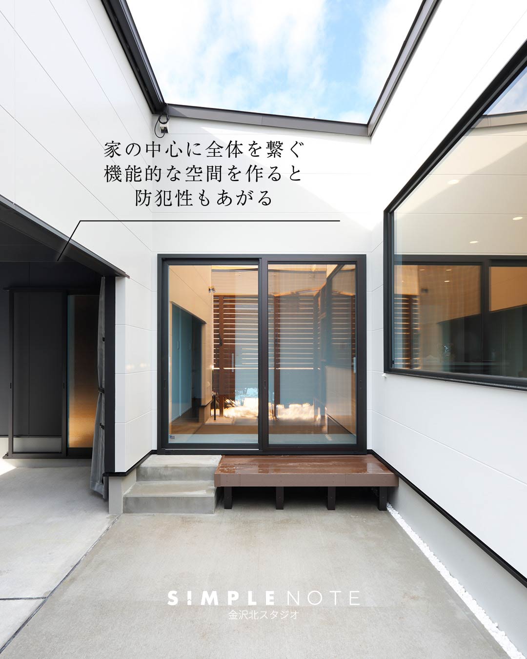 中庭